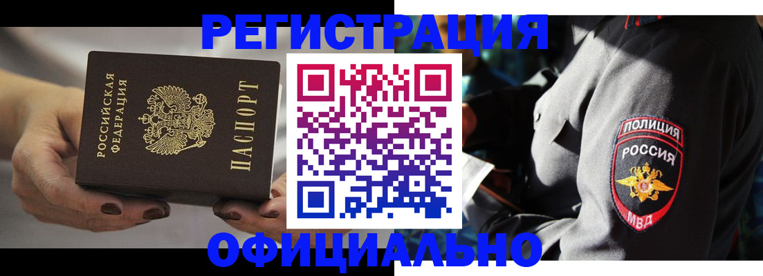 прописка для кредита в Называевске