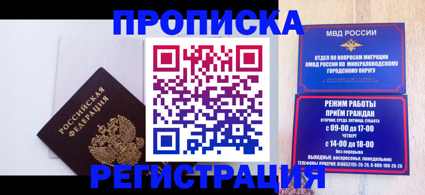 миграционный учет в Называевске