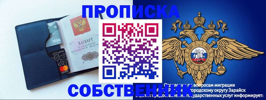 прописка для школы в Называевске